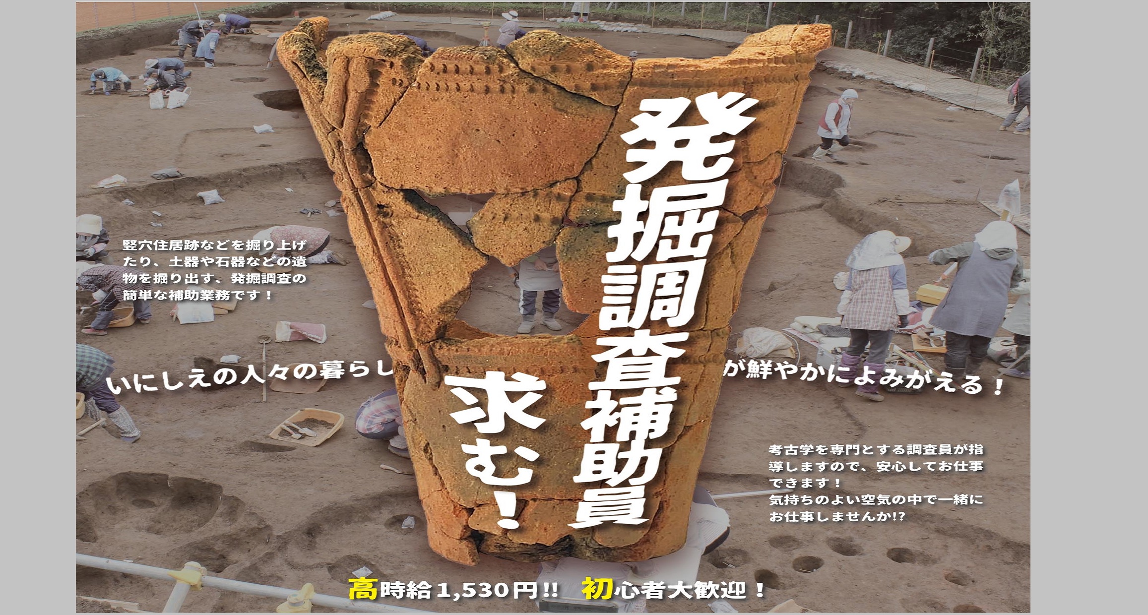 教育振興財団イベント